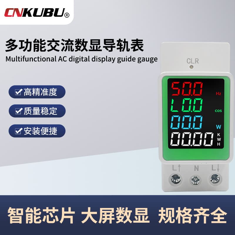 Multifunctional AC digital display rail meter AC80-270V voltage ammeter power tester electric energy meter six displays