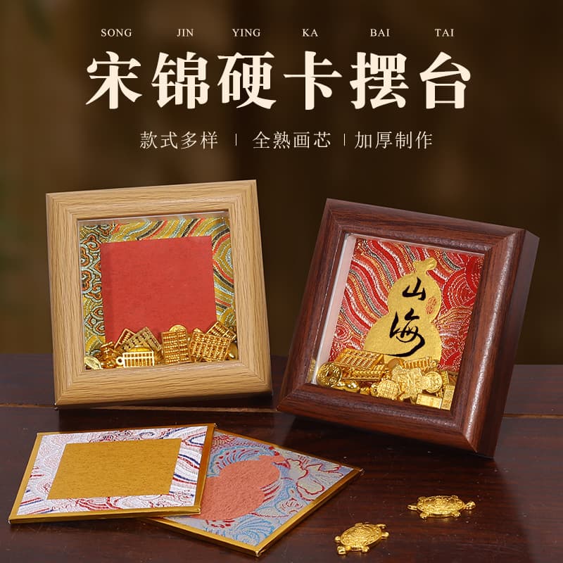 Mini square framed cardstock, blank handwritten paper in the ancient style, Song brocade, Chinese style, semi-sized Xuan paper.