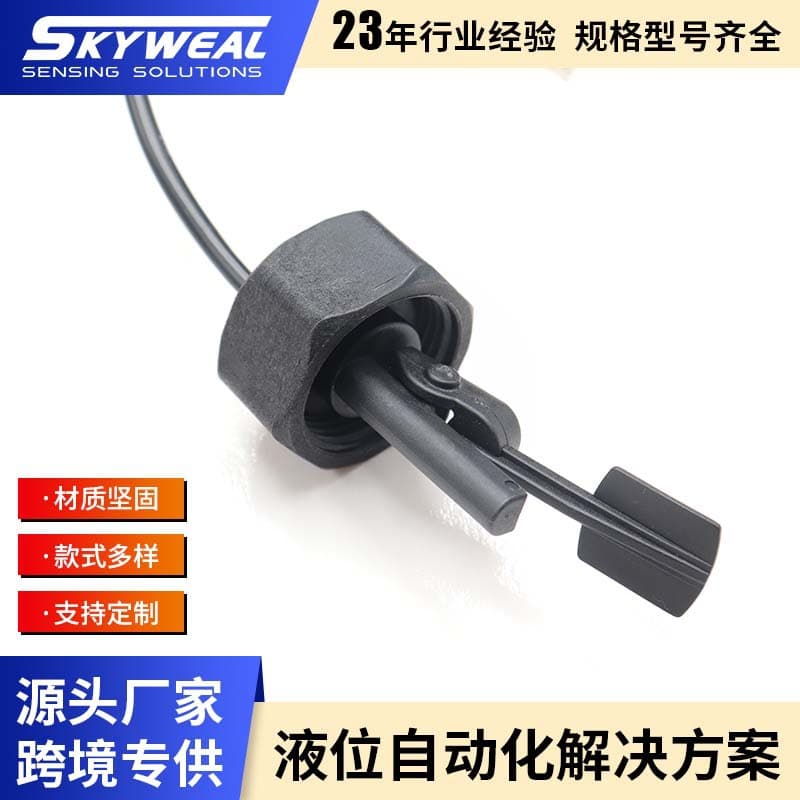 Water flow switch for pipeline water flow status detection, FS-SW320 paddle-type water flow switch automation component.
