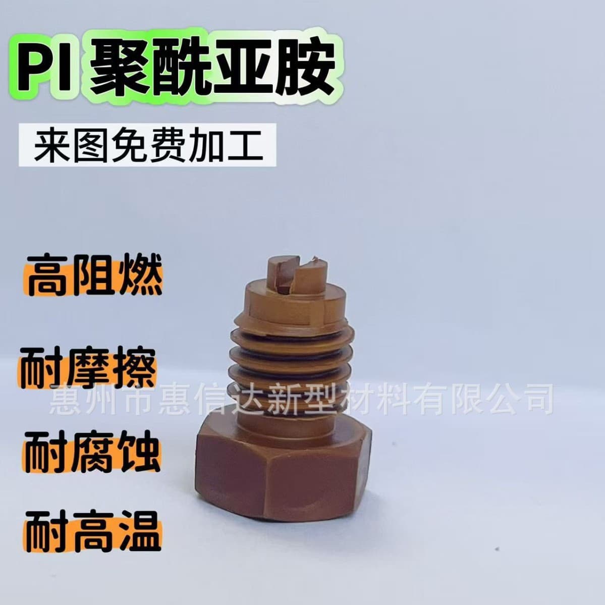 PI rod thermoset Vespel-PI sheet polyimide rod DuPont USA PI semiconductor high temperature resistant 400°C