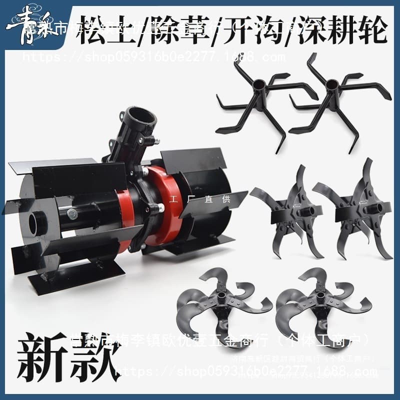 New model lawn mower weeding wheels, trenching wheels, soil loosening wheels, root weeding machines, brush cutters, 26-9 gear wheels, deep tillage.