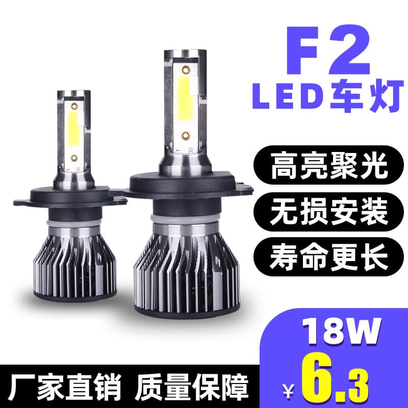 Factory Direct F2 Car LED Headlight 24V Front Bulb High/Low Beam Modification Light F2 Headlight Wholesale