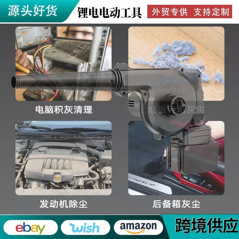 Power Tool Blower Fan Leaf Blower Rechargeable Dust Blower Cordless Strong Wireless Dust Remover Lithium Drill