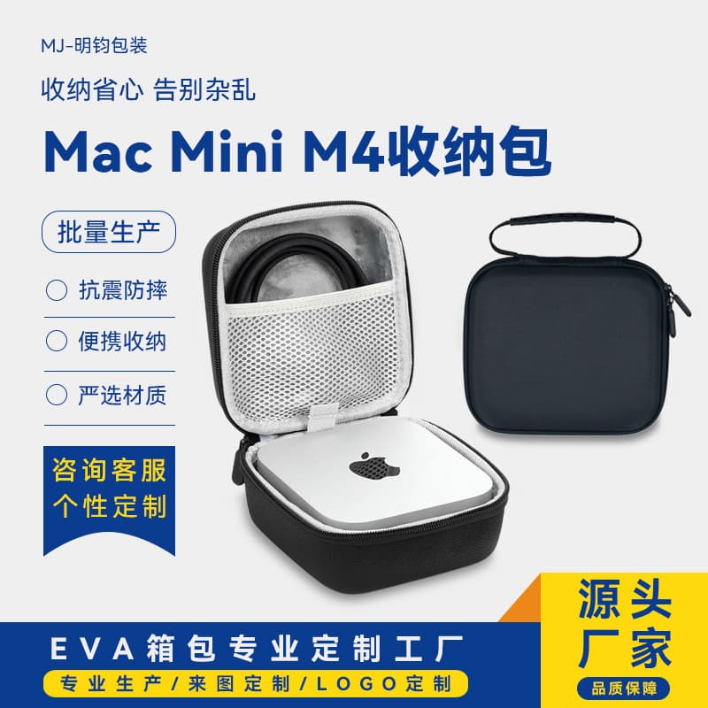 Compatible with Apple Mac Mini M4 Pro Storage Case, Mini Host Hard Shell Shockproof and Pressure-Resistant Bag