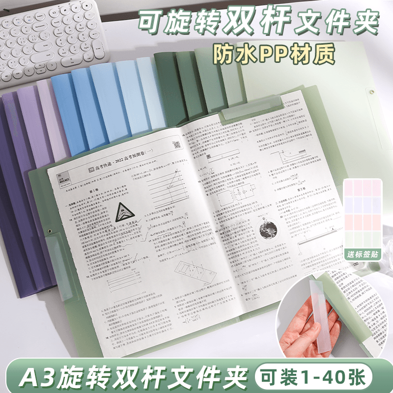A3 lever arch file gradient color double lever test paper clip organization storage clip student A4 rotating file lever arch file