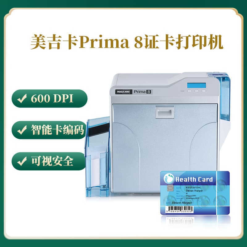 Meijika Prima8 ID Card Printer - Work ID Card Printer PVC Card Color Label Cross-border