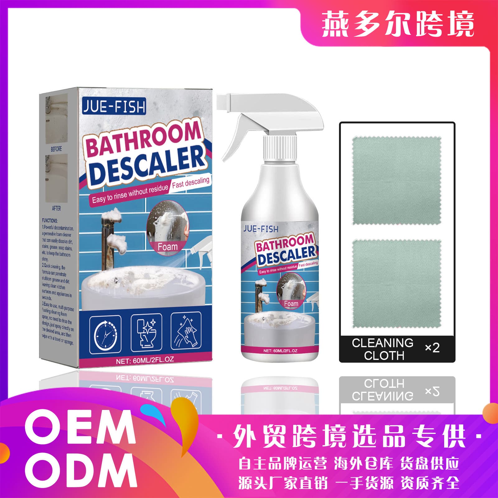 Jue Fish Bathroom Cleaner - Stain Remover for Stainless Steel Washbasins, Shower Rooms, Bathtubs, and Glass Scale Removal