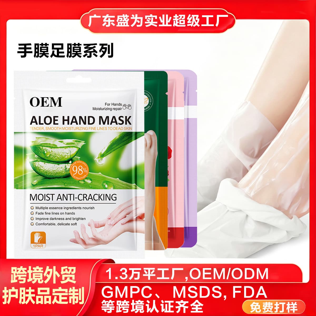 Cross-border Hand and Foot Mask Series 35g Aloe Rose Strawberry Skin Moisturizing Hand and Foot Mask Dead Skin Removal Custom
