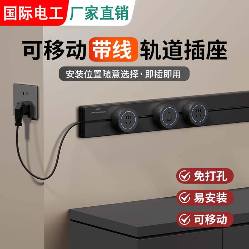 Movable Track Socket with Switch for Kitchen Power Rail Extension Cord, Home Sideboard Sliding Rail Power Strip with Cable