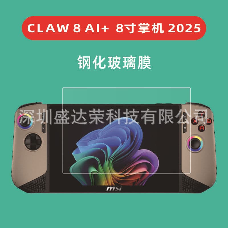 Arc Edge Tempered Glass Screen Protector for CLAW 8 AI+ Handheld 2025, 8-inch