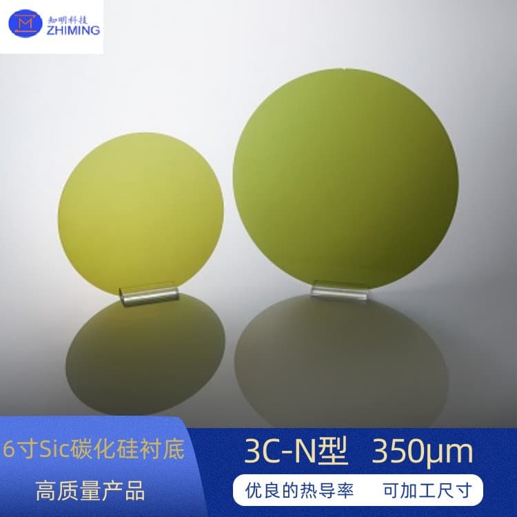 6-inch SiC substrate wafer fabrication, 350μm 3C-N type, suitable for power electronics.