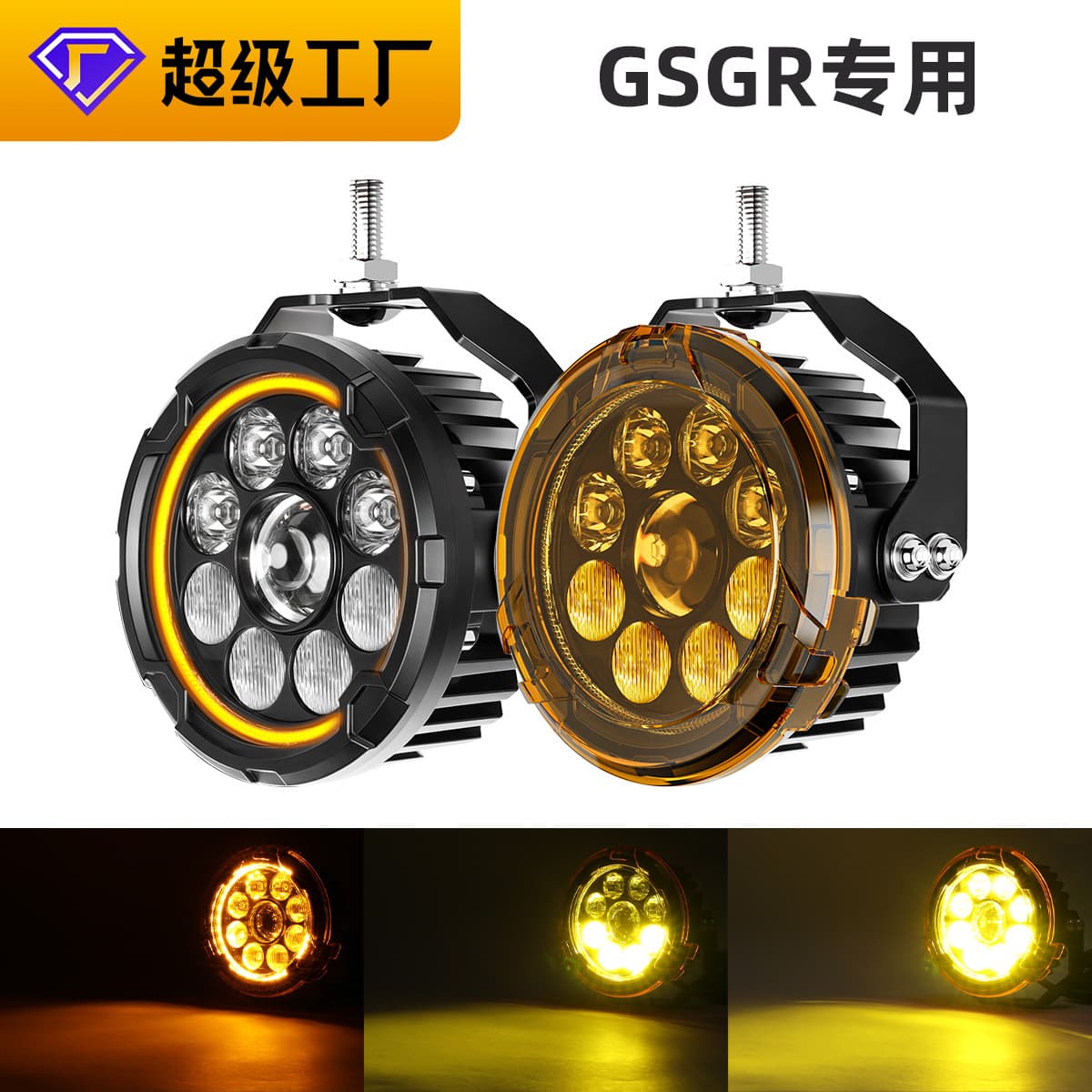 Motorcycle Spot Light High/Low Beam, Motorcycle Auxiliary Light, Motorcycle Spot Light with Horn Strobe