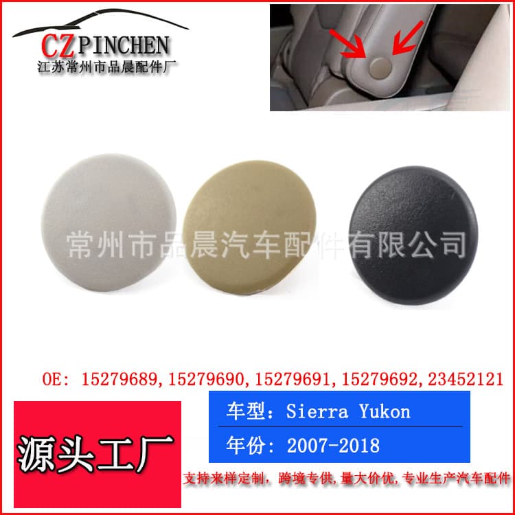 Armrest Latch Clip Seat Armrest Cover Button for Chevrolet GMC 2007-2018 Car Accessories