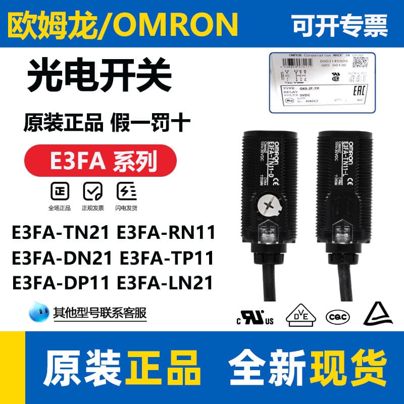 Genuine Omron Photoelectric Switch E3FA-DN11/234/DP/RN/RP/TN/TP21/22/23 Sensor