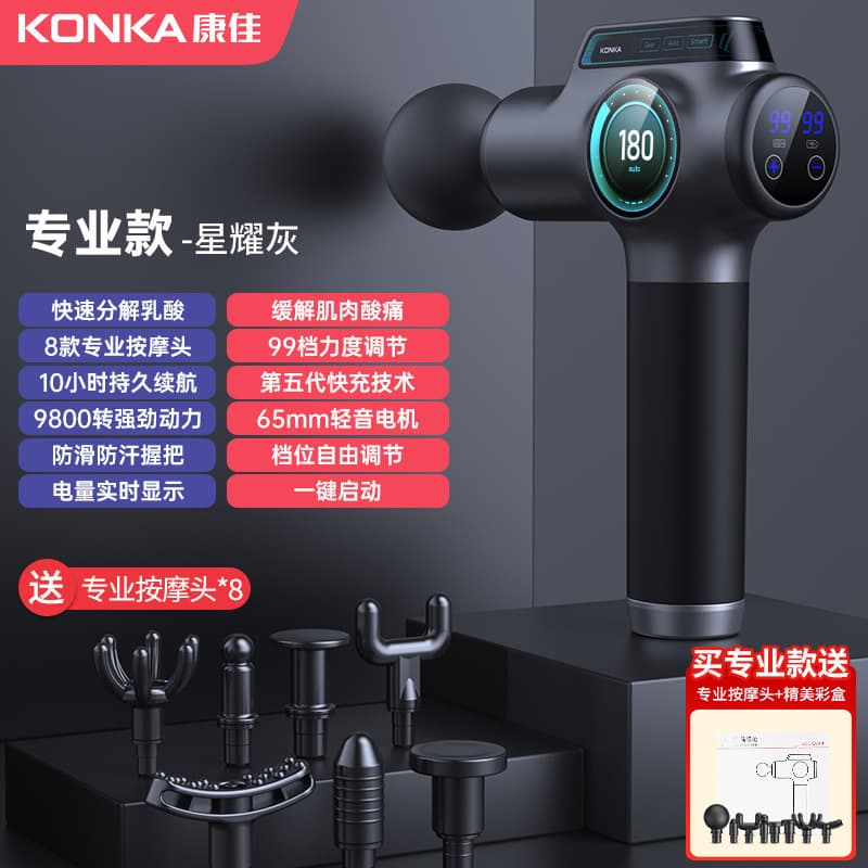 KONKA Fascia Gun Factory Home Mini Muscle Relaxation Massager Smart Electric Massager Cross-border Rechargeable Version