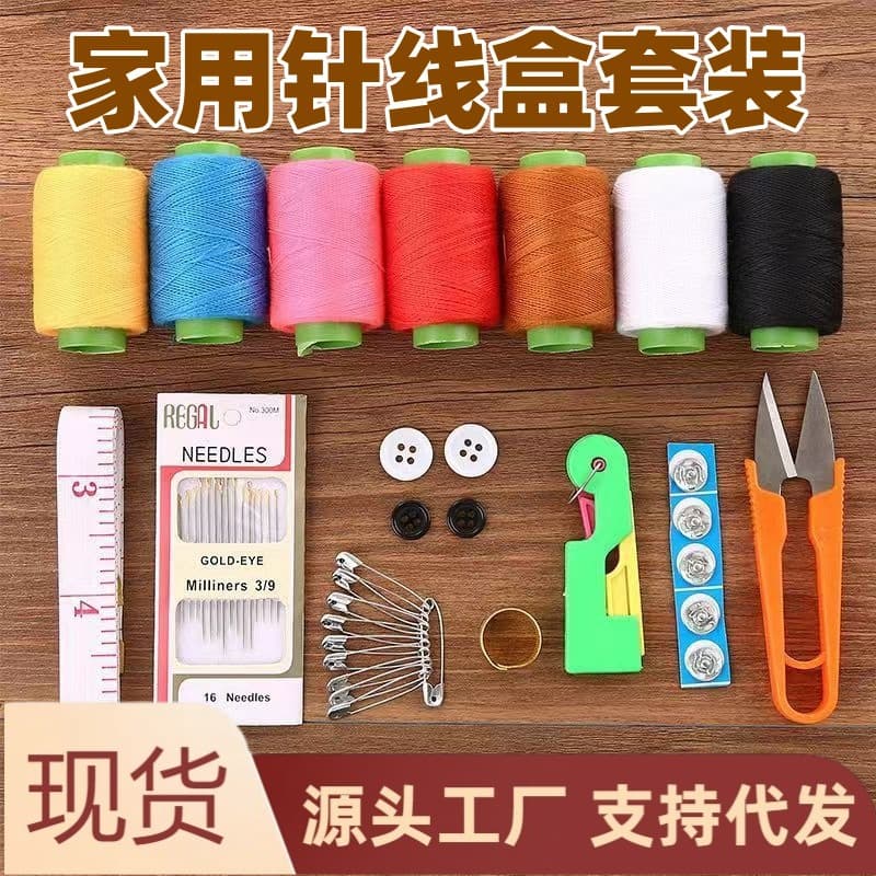 Complete Sewing and Mending Set Home Portable Hand Stitching Kit Storage Organizer Box