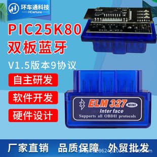 Cross-border Supply 25K80 Chip Bluetooth V1.5 Dual Board ELM327 OBD2 Car Fault Detector