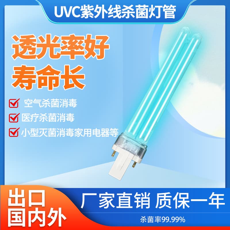 Aoteli Source Manufacturer UV H-Type Germicidal Lamp Compatible with G23/2G7 Socket Aquarium Fish Tank Disinfection
