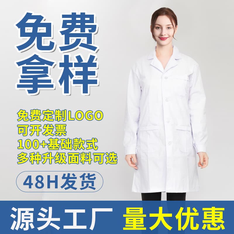 Autumn/Winter White Lab Coat - High-End Unisex Workwear for Dental Laboratories, Hospitals, and Students - Chemical Workwear