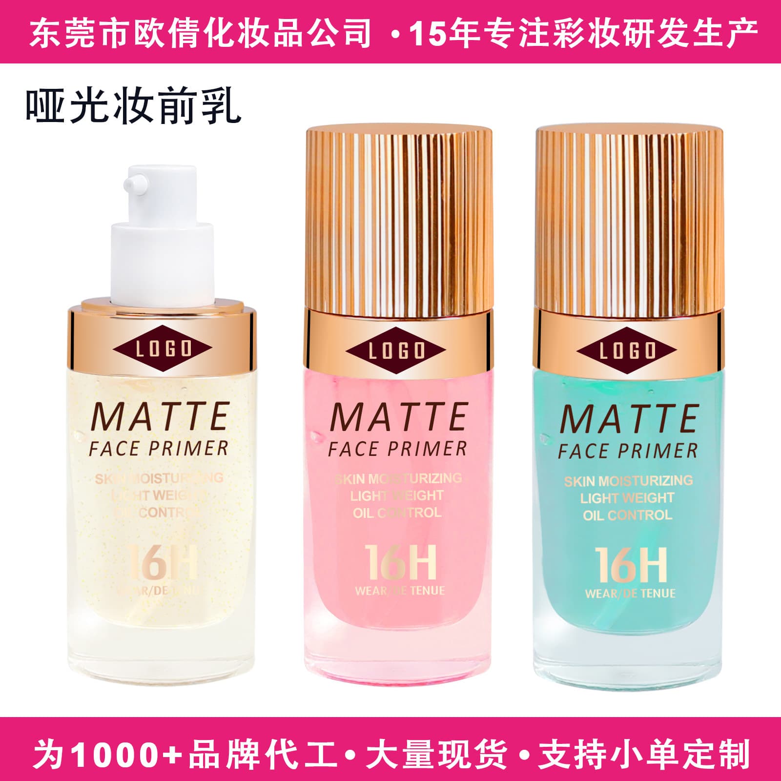 Stock Custom No-Logo Primer Pore-Minimizing No-Cake Breathable Anti-Smudge Matte Makeup Base