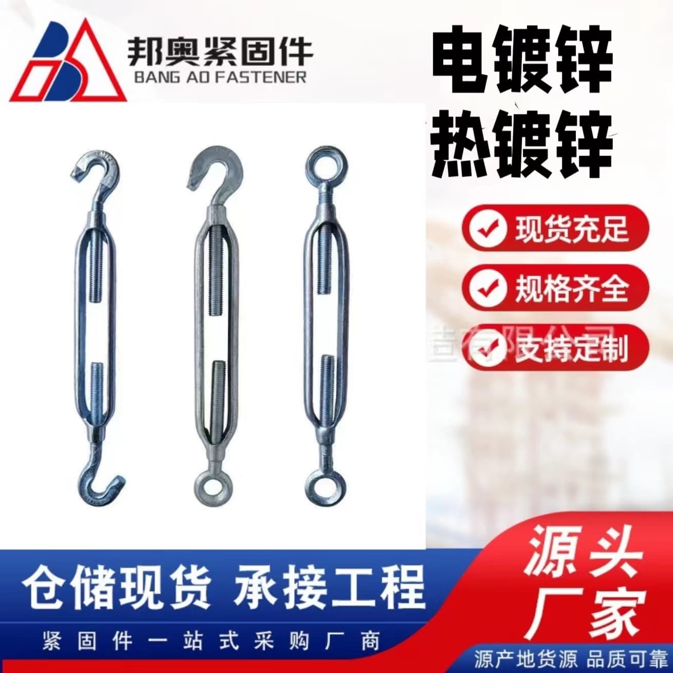 Galvanized National Standard Open-body Turnbuckle Screws, Hot-dip Galvanized Tensioners, Retractors, Expansion Tighteners, Malleable Iron Turnbuckle Bolts