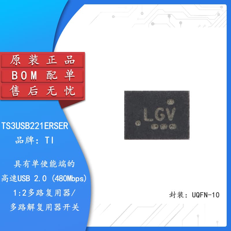 Genuine Original TS3USB221ERSER UQFN-10 Multiplexer/Demultiplexer Chip