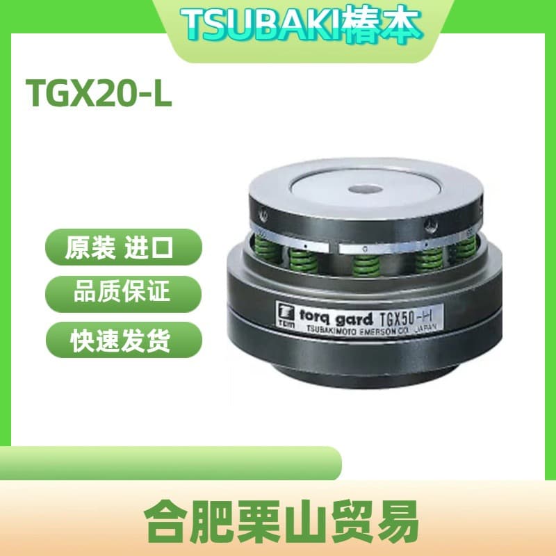 TSUBAKI torque limiter TGX20-L