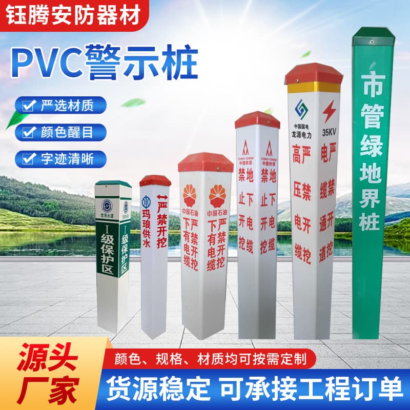 PVC Marker Post Warning Post for Natural Gas, Oil Pipeline, Power Cable, Geographical Marker Post