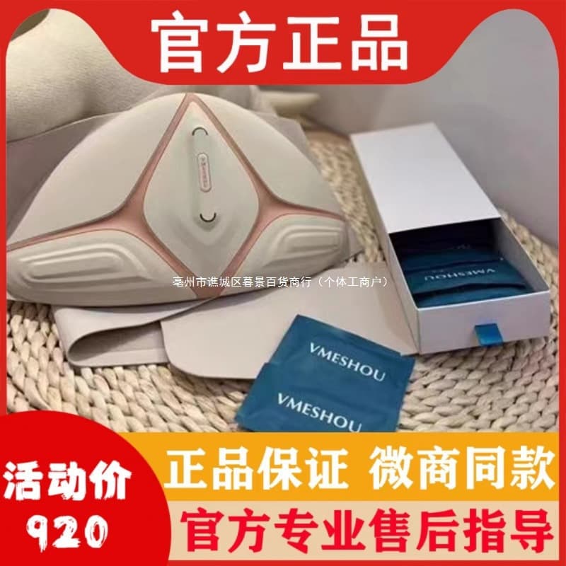 Warm Moxibustion Massager, Official Alternative Abdominal Patch Pack, New V-ME-SHOU Wireless Massager for Waist and Neck