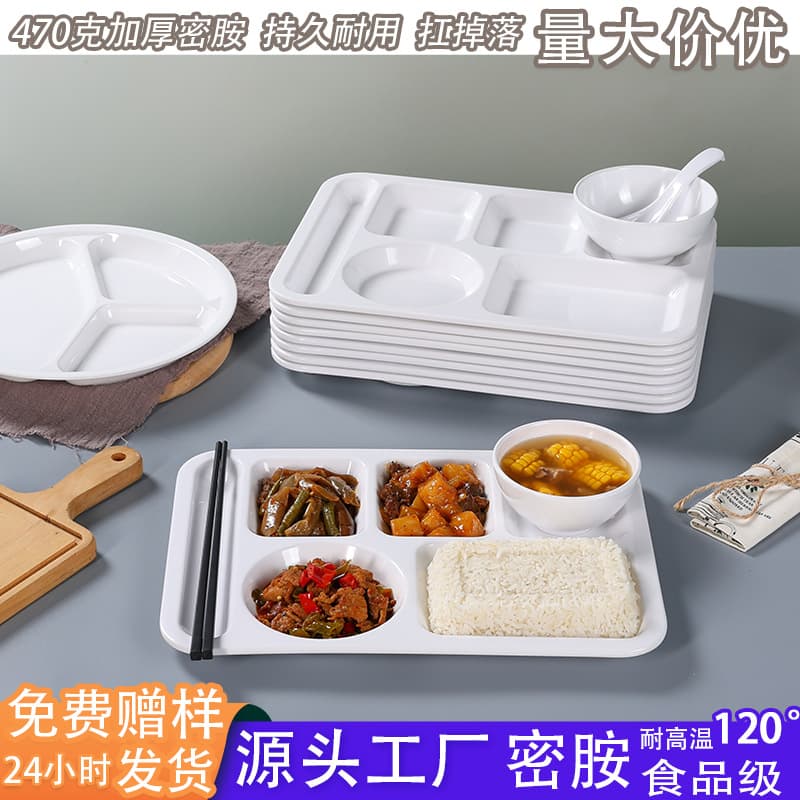 Melamine white compartmentalized fast food plate imitation porcelain plastic plate school cafeteria drop-resistant four-compartment six-compartment dinner plate tray