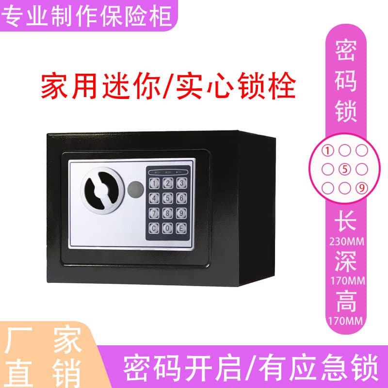 Home Small Electronic Password Safe Full Steel Mini Safe Box Wall-Mountable Bedside Cabinet Hotel Security Box