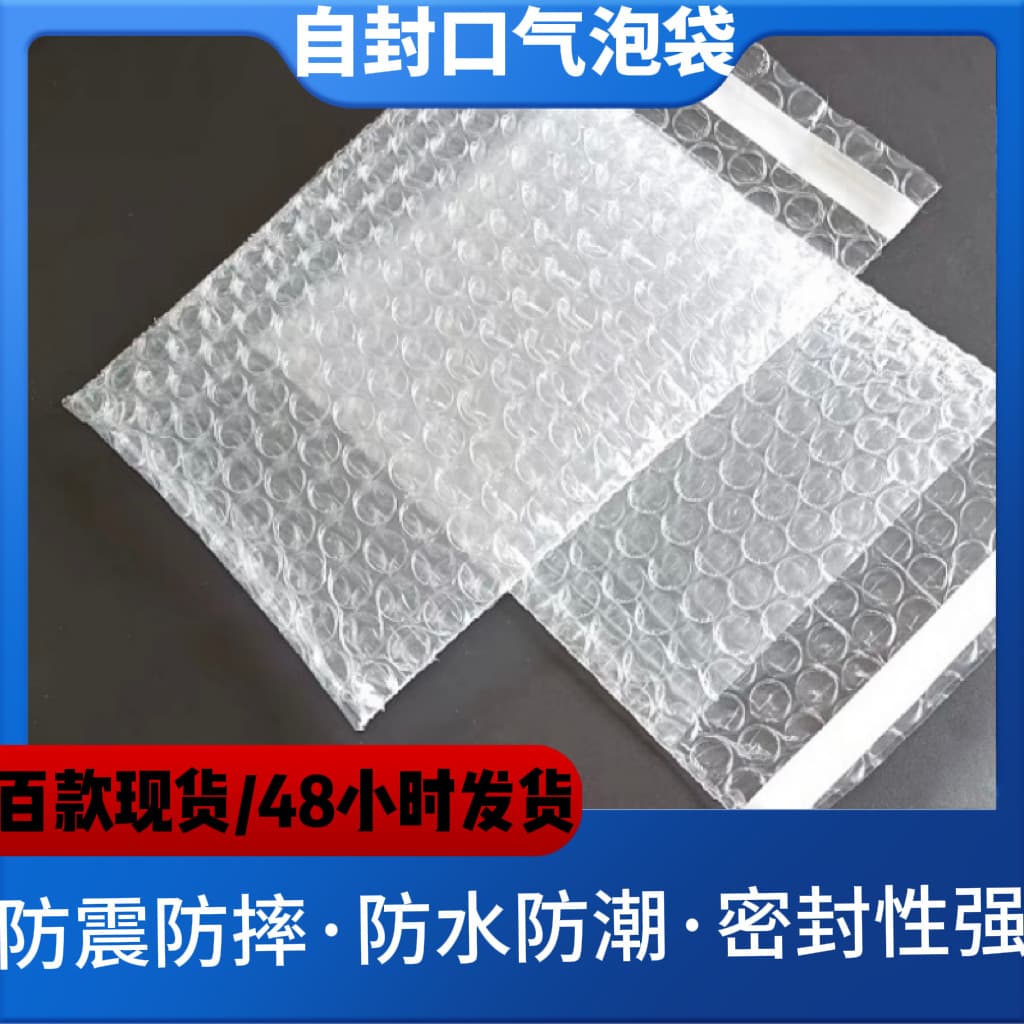 Double-sided Transparent Bubble Mailer Self-Adhesive Bag for Shipping Packaging, Shockproof Self-Adhesive Foam Bag, Thickened Bubble Wrap Bag