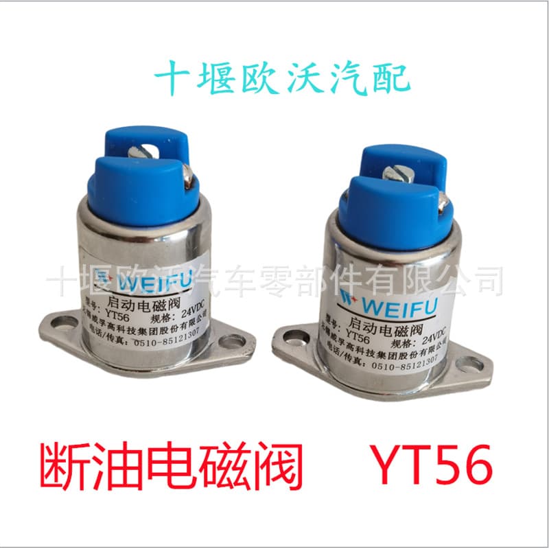 12V/24V fuel shutoff solenoid YT56 for Dongfeng Cummins 6BT5.9 engine parts