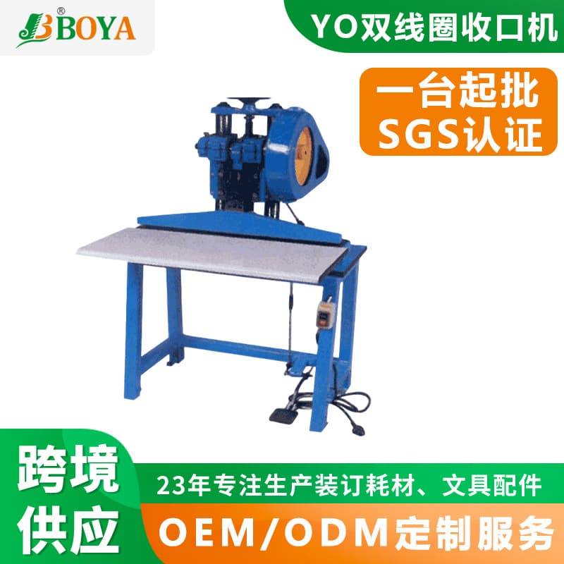 Boya Double Coil Binding Machine Electric Yo Coil Spine Machine High Speed Motor Heavy Duty Binding Equipment for Office Use