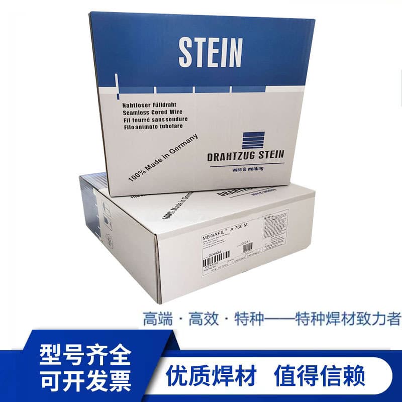 German Stein MEGAFILA760M impact-resistant and wear-resistant flux-cored welding wire surfacing crusher blades