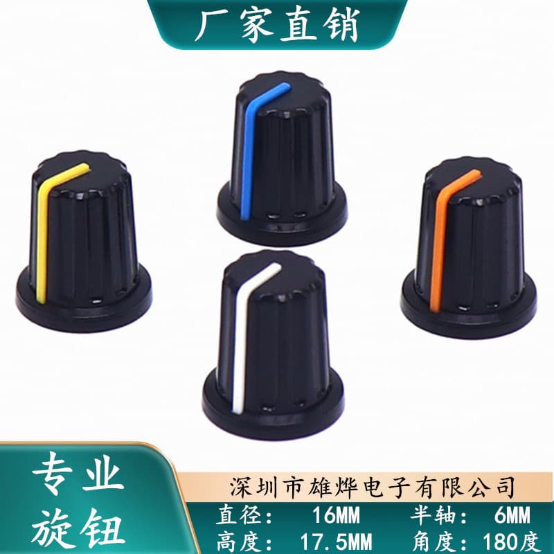 180-Degree Half-Shaft Knob Plastic Knob Cap Amplifier Volume Control Knob Potentiometer Knob Four Colors