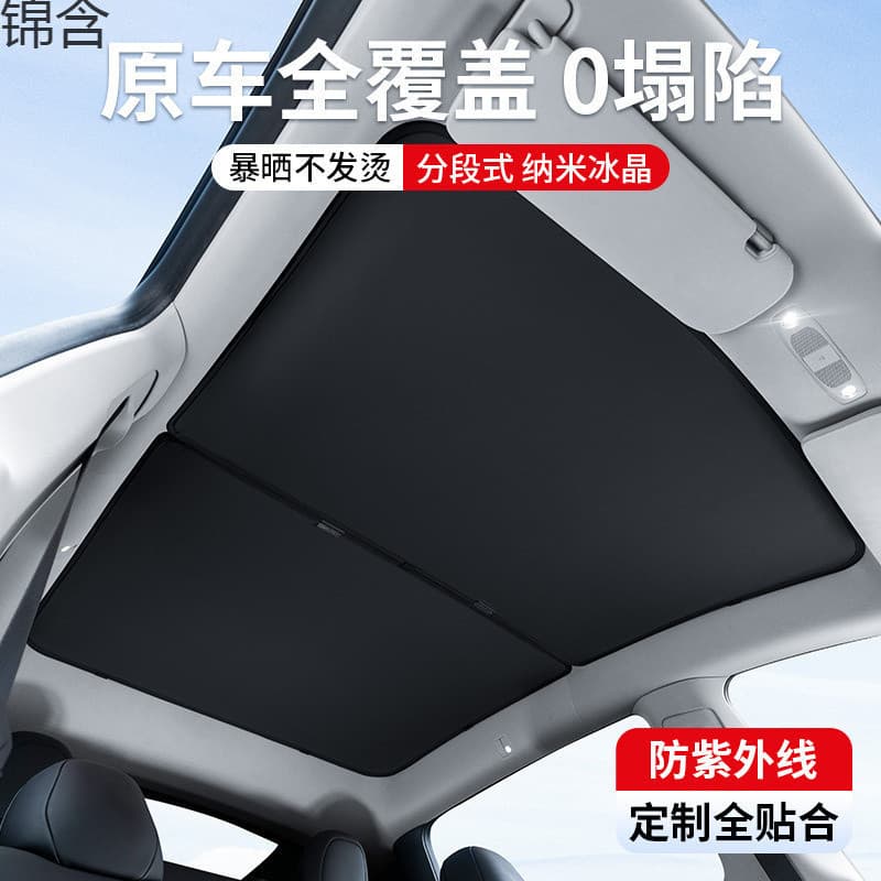 wC0 is suitable for Model 3 new Y sunshade roof sky curtain Tesla sunshade gear sunroof heat insulation sun protection car wC0