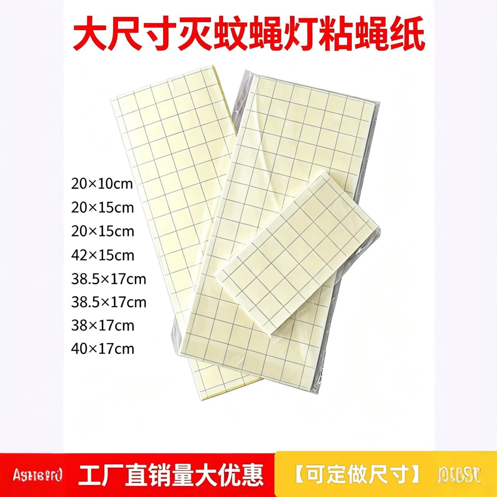 Checkered fly killer lamp sticky board processing sticky catching sticky paper mosquito killer lamp sticky paper insect sticky board fly sticky sticky board