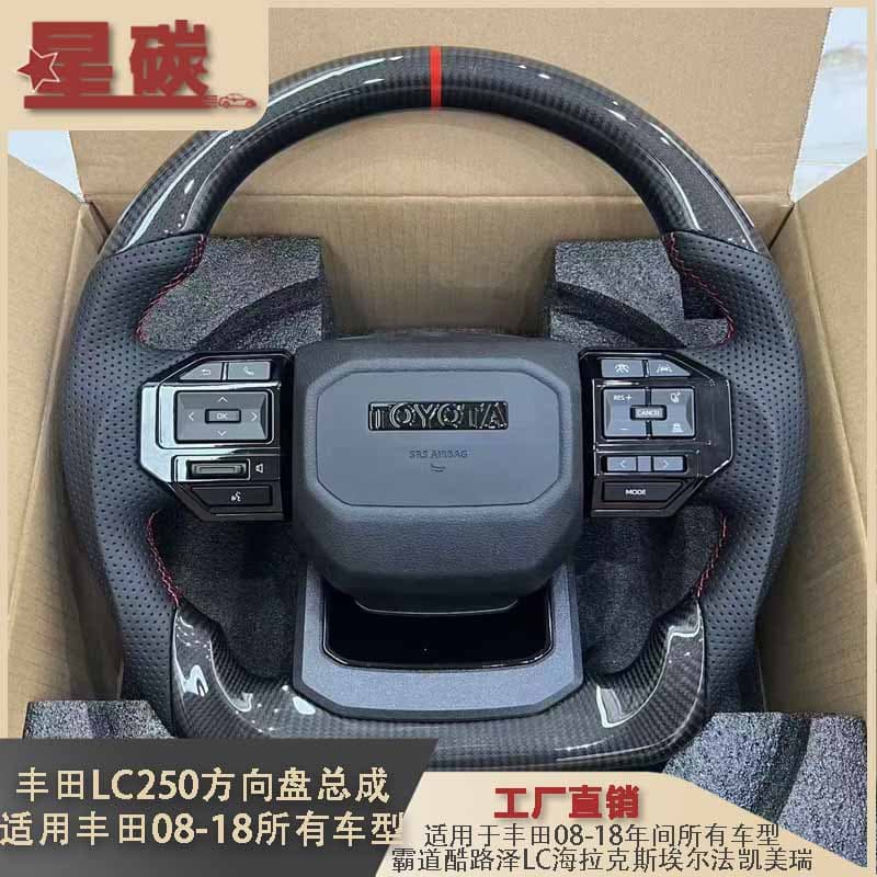 Toyota LC250 Steering Wheel Assembly Upgrade Modified Carbon Fiber Steering Wheel Compatible with All Toyota Models 08-18