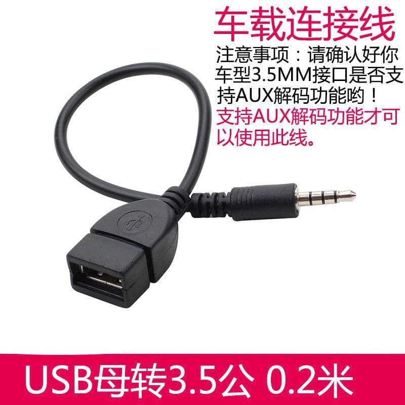 USB female to 3.5MM audio AUX cable 3.5 male round head to USB port plugged into U disk car mp3 data transmission cable