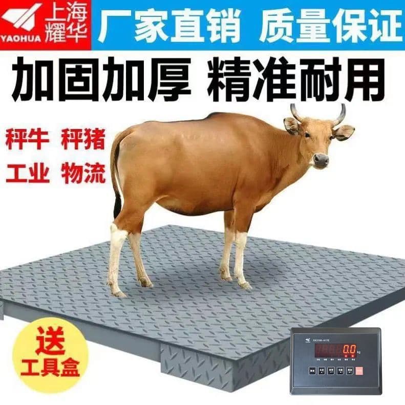 Shanghai Wireless Floor Scale 1-3-ton High-Precision Electronic Floor Scale for Pigs/Cattle Livestock Scale with Fence Free Shipping Wholesale