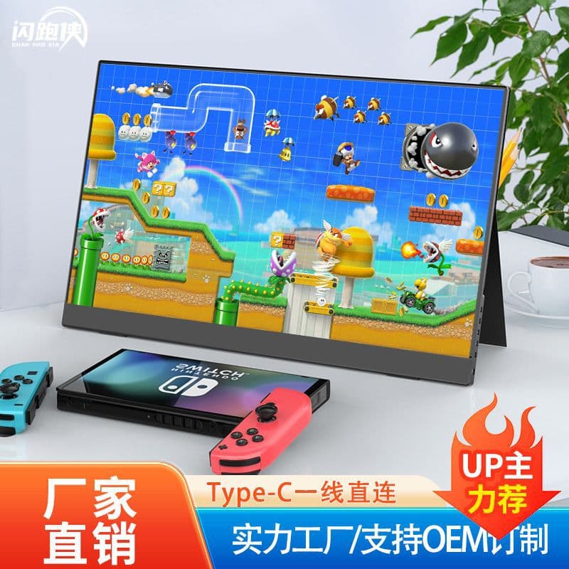 Portable monitor, high-definition 144Hz, mobile phone screen mirroring, laptop, PS5/Switch console external expansion screen