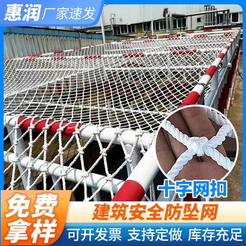 Nylon rope net construction flame retardant anti-fall net stair cat prevention climbing protection net white enclosure net safety flat net