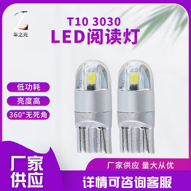 Car led T10 3030 2SMD indicator light bulb highlight license plate light reading light bulb door side light