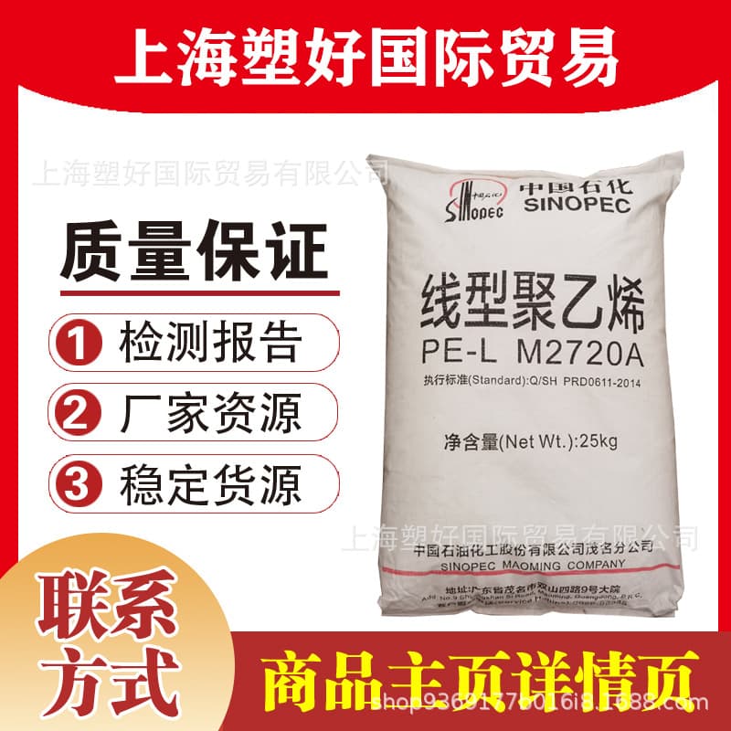 LLDPE DNDA7144 Maoming Petrochemical Plastic Buckets, Plastic Crates and Large Injection Molded Daily Products