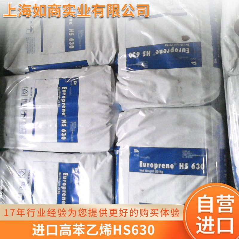 Japanese High Styrene HS860 alternative model, Italian HS630.