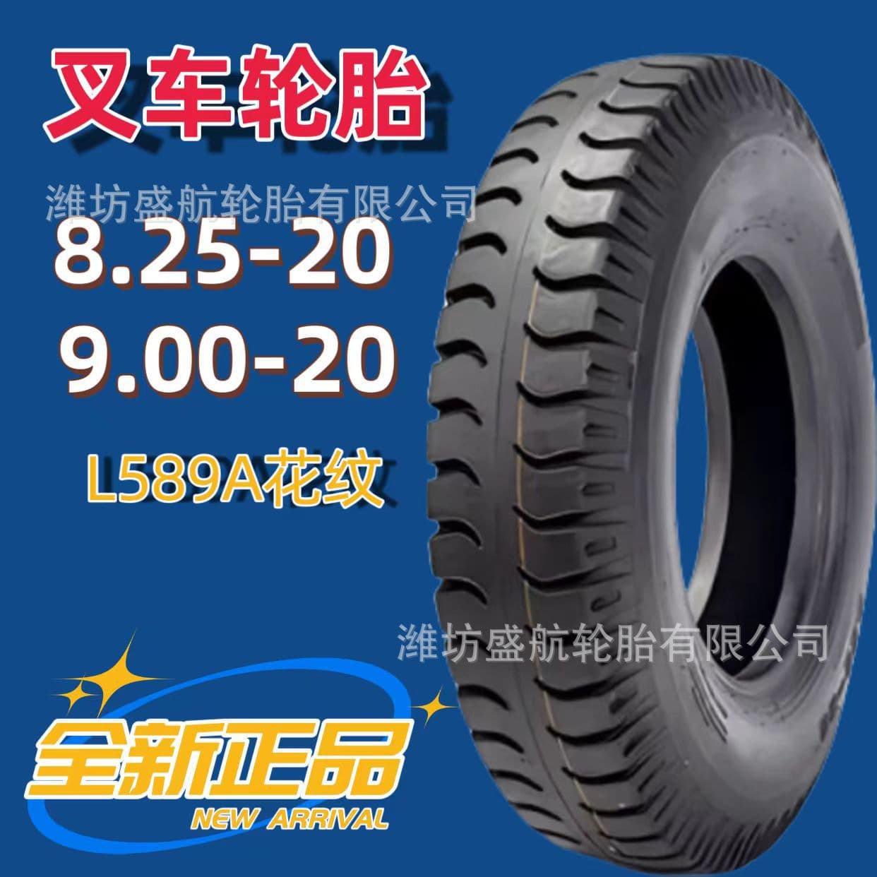 ADVANCE Bias Pneumatic Truck Tires 8.25-20 9.00-20 Wear-Resistant L589A Chevron Pattern Truck Tires