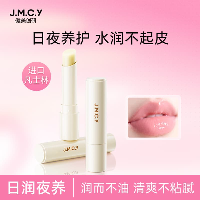 Bodybuilding Chuangyan Vaseline lip balm for men and women, moisturizing, moisturizing, anti-drying, exfoliating, diluting lip lines, authentic