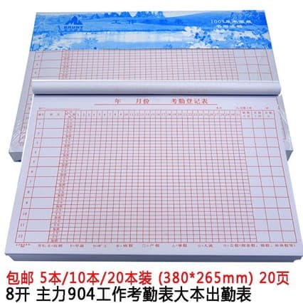 Main Brand 8K Attendance Record Book A3 Large Universal Attendance Register Employee Attendance Sheet Registration Form Scheduling Sheet