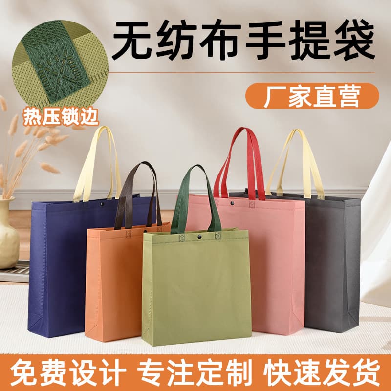 Non-woven laminated handbag for clothing, men's and women's apparel shop bag, waterproof shopping gift, home textile packaging bag, customizable